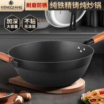 鏗鏘加深鑄鐵炒鍋老式鐵鍋家用無涂層不粘炒菜鍋電磁爐通用生鐵鍋