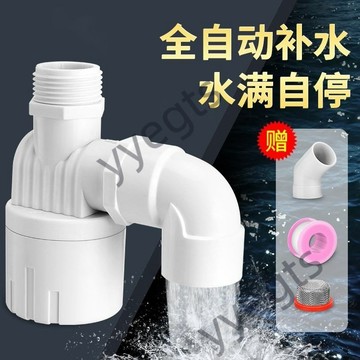 【限時下殺】 水塔水箱浮球閥水滿自停閥浮球開關水位控制器全自動上水止水補水 5・23