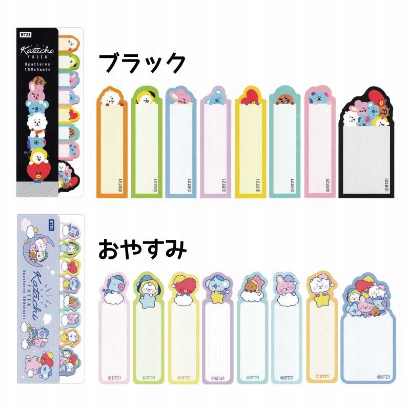 BT21 ふせん 付箋 グッズ 文房具 メモ BTS TATA COOKY CHIMMY KOYA RJ SHOOKY MANG タタ クッキー チミー  可愛い ブラック おやすみ | LINEショッピング