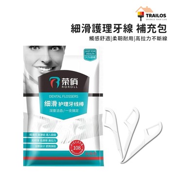 翠樂絲 細滑牙線 補充包 108支袋裝