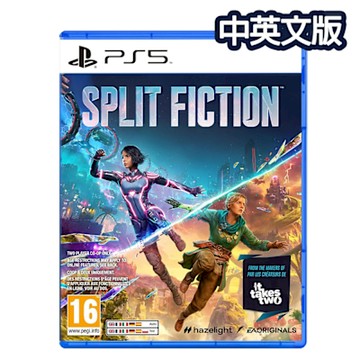 PS5 雙影奇境 Split Fiction -中英文版