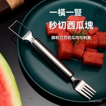 台灣24h🐑切西瓜神器  西瓜分割器 西瓜果肉取肉器 二閤一西瓜叉 水果叉 多功能雙頭叉子 西瓜叉 水果切塊器 叉西瓜切