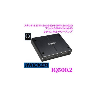 KICKER IQ500.2 Q-CLASS 2チャンネルパワーアンプ demaosunidas.org.br