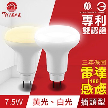 TOYAMA特亞馬 LED雷達感應燈7.5W 插頭型(白光、黃光任選)
