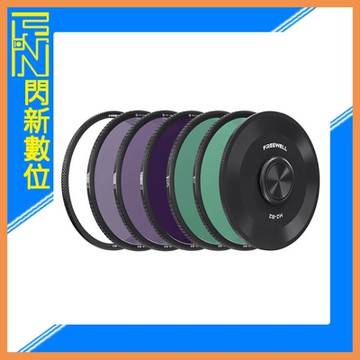 Freewell 82mm 磁吸濾鏡套組 UV/CPL/ND8/ND64/ND1000(公司貨)
