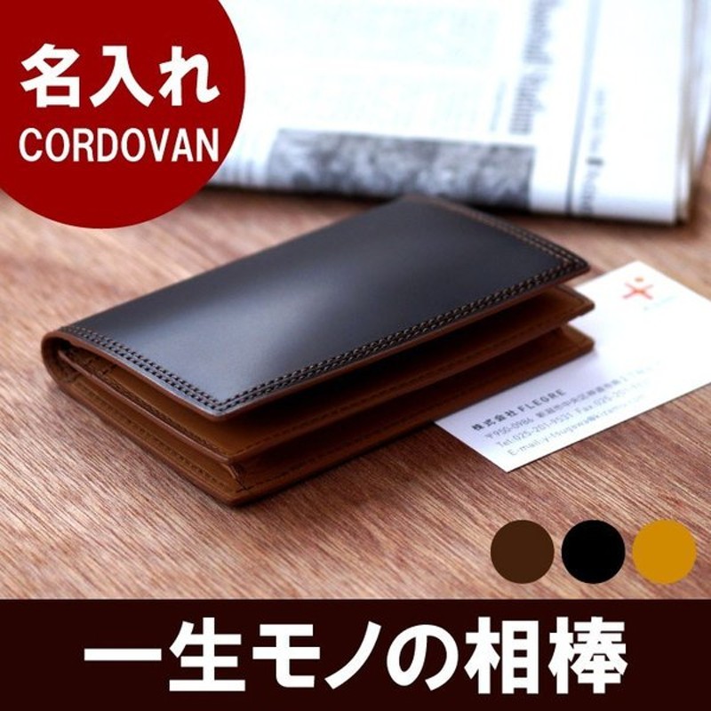 名刺入れ メンズ 名入れ 名前入り プレゼント ギフト Cordovan カードケース コードバン レザー 本革 就職祝い 男性 ブランド 彼氏 30代 40代 通販 Lineポイント最大0 5 Get Lineショッピング