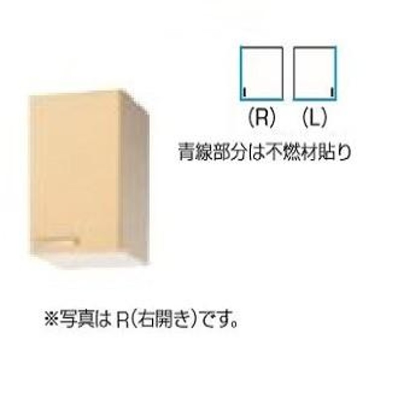 クリナップ さくら ショート吊戸棚(高さ50cm) 間口30cm 不燃仕様 収納棚 キッチン 吊り棚 W300 - 1