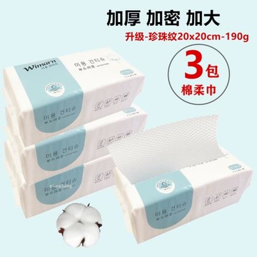 一次性洗臉巾珍珠紋加厚加大純潔面棉柔巾抽取式干濕兩用不掉毛浴