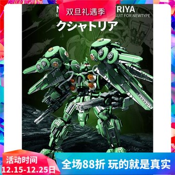 剎帝利NZ-666大青椒機器人機甲拼裝中國積木男孩兒童玩具模型9027