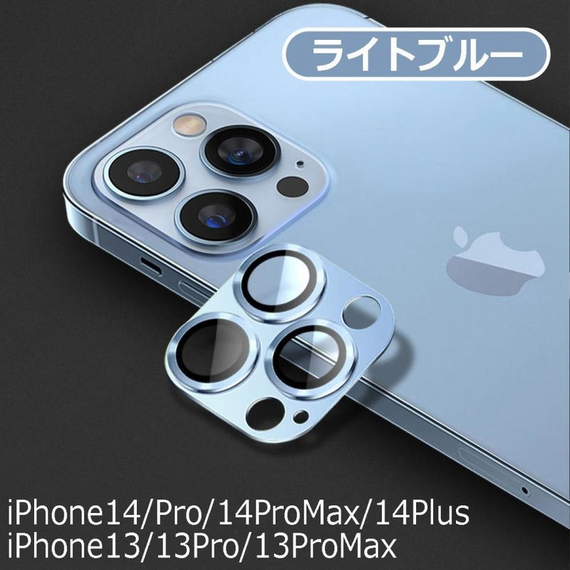 iPhone13 カメラ 保護 レンズ カバー ストーン ブルー 青 通販 iPhone13 カメラ 保護 レンズ カバー ストーン ブルー 青
