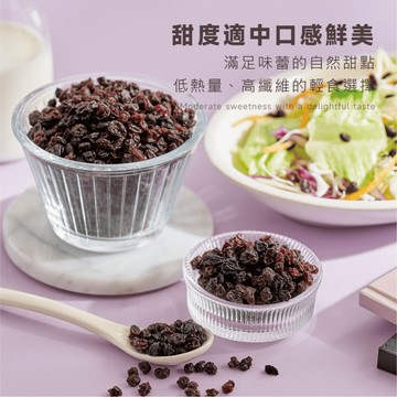 桑特醋栗乾(香檳葡萄乾) 150g / 無加糖果乾、無添加油、無香精香料、無防腐劑 適合沙拉、早餐麥片與健康點心
