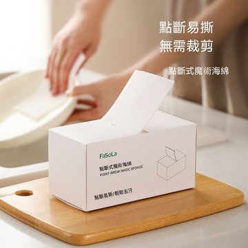 台灣出貨 神奇奈米魔力擦 清潔海綿 去污用品 廚房清潔 科技海綿 奈米海綿 魔力擦 海綿 萬能擦 海綿擦