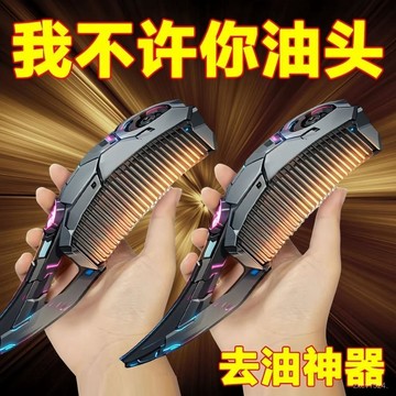8h+隔日配✴️99免運✴️【去油神器】免洗頭能量梳空心梳子控油去屑耐用按壓祛專用氣墊梳 Z258