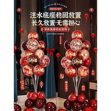 新年氣球立柱【新年裝飾】2026新年氣球地飄立柱 馬年商場汽球佈置 春節 幼兒園場景裝飾
