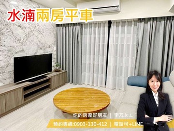 專任秒殺案北歐MAMA｜兩房平車｜水湳經貿大門｜台中市北屯區中清路二段