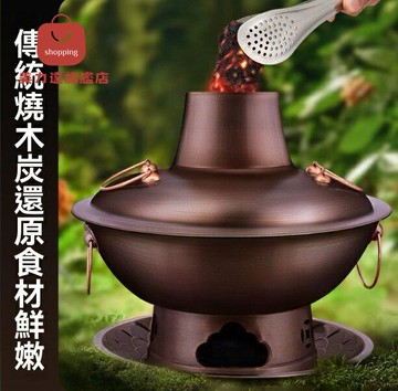 限時免運！銅火鍋 火鍋 火鍋爐 涮火鍋 復古銅火鍋老北京銅火鍋純銅巨厚純紫銅戶外家用木炭老北京火鍋爐 八折減免 特價出 可開發票