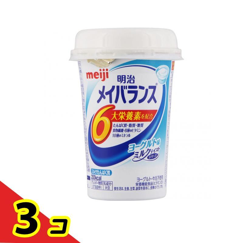 メイバランスMiniカップ ヨーグルト味 125mL 3個セット   送料無料