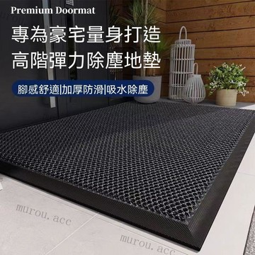 刮泥地墊 玄關地墊 入戶地墊 厚度12mm 刮泥除塵 防滑入戶地墊 耐用 耐暴曬 耐雨淋 防滑地墊 玄關地墊 門外墊子