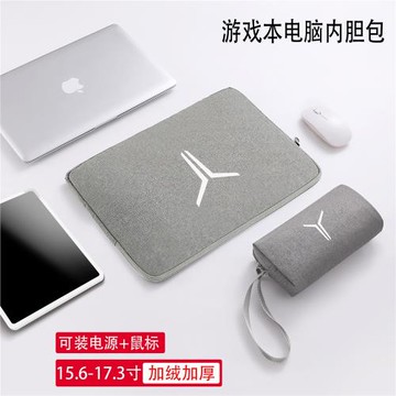 適用聯想拯救者y9000p2025筆記本電腦包16英寸R9000P/Y7000p游戲本R7000P保護套防震防水加絨15.6防摔