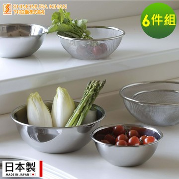 日本下村工業 Shimomura - 日本製 不鏽鋼調理盆 瀝水籃 6件組