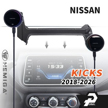 赫米加 Kicks手機架 純扣卡 2018-2026年 台灣設計 p15 Nissan 汽車手機架 車用手機架