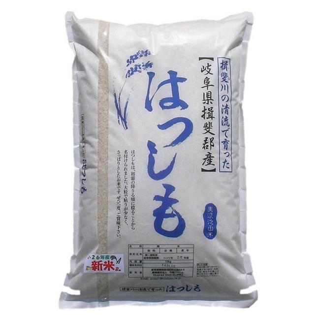 令和５年産 特別栽培米 岐阜県産 ハツシモ 白米10Kg（分搗き可）レビューで増量 北海道・沖縄・離島は追加送料