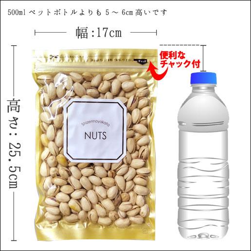 味源 自然の館 殻付きピスタチオ 250g