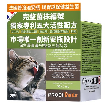 PRODI' Pets 普洛迪 貓 安瓶 腸胃道保健益生菌  皮膚/毛髮  30支  1盒