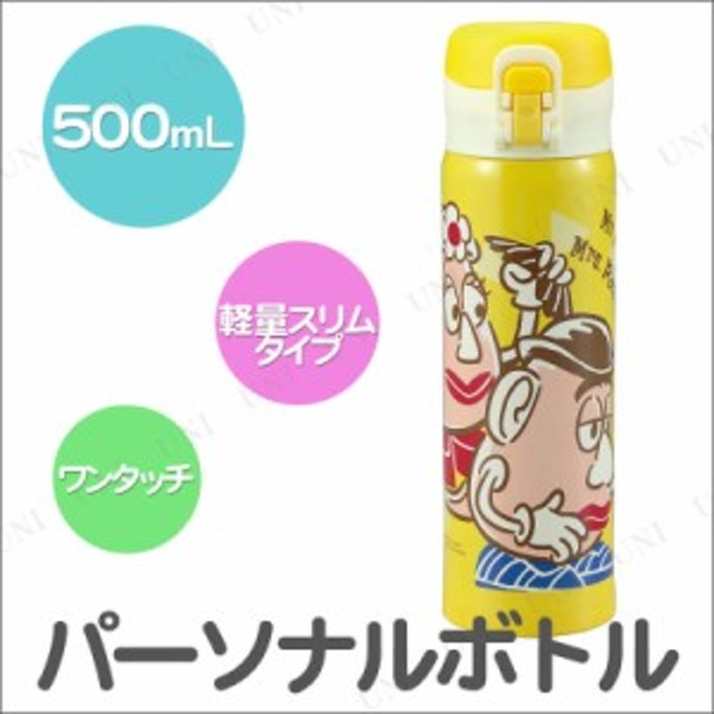 ディズニー 軽量ワンタッチパーソナルボトル500 トイ ストーリー ペア ボトル 水筒 ワンタッチ アウトドア用品 キャンプ用品 レジャー用 通販 Lineポイント最大1 0 Get Lineショッピング