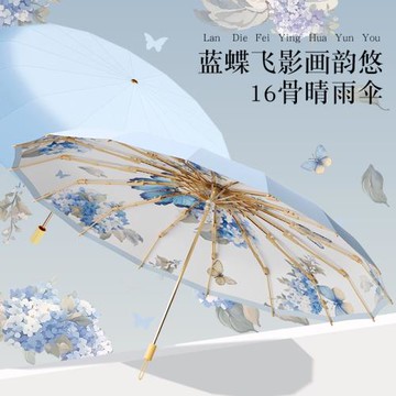 16骨太陽傘防曬防紫外線女折疊加大加寬晴雨兩用新中式復古遮陽傘