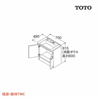 TOTO 洗面化粧台 Vシリーズ W750 一面鏡 H1900 2枚扉 扉カラー