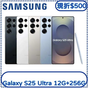 鈦黑 〔滿額折500〕 Samsung Galaxy S25 Ultra 12G+256G