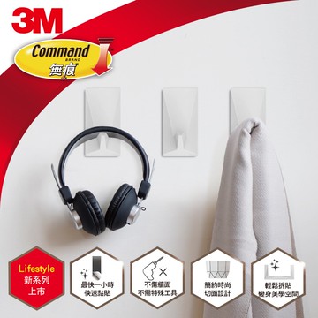 3M 17730 無痕LIFESTYLE系列-超大型掛鉤(白)★3M 迎新送舊 ★299起免運