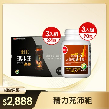 【精力充沛組】人蔘蜆B群*3瓶+田七瑪卡王 24瓶