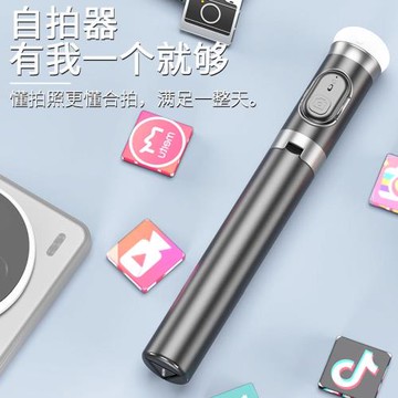DP08手機自拍桿 藍牙遙控拍照鋁合金手機支架 落地伸縮便攜三腳架