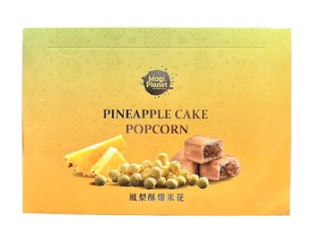 【星球工坊】經典鳳梨酥爆米花 8入組