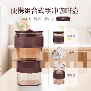 手沖咖啡壺套裝滴漏式免濾紙家用迷你隨行濾泡杯組合便攜咖啡濾杯