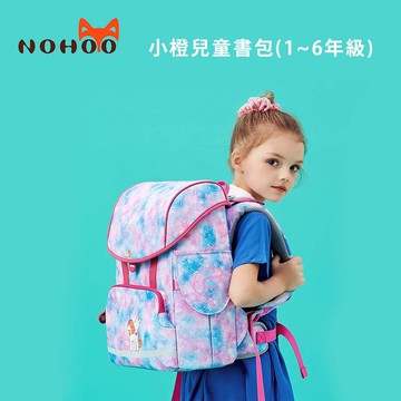 小橙兒童書包(1~6年級)公司貨