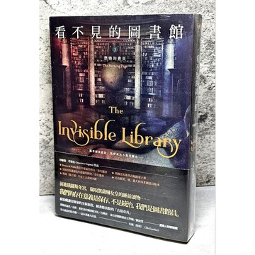 ➤〔特價出清〕全新未拆封➤原價420元 看不見的圖書館 3 燃燒的書頁 作者： 珍娜薇
