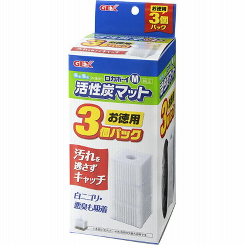 ジェックス ロカボーイm活性炭マットお徳用3個パック 掃除 フィルター ケア用品 通販 Lineポイント最大1 0 Get Lineショッピング