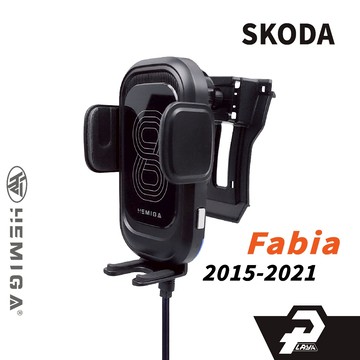 HEMIGA 2015-21年 Fabia 手機架 斯柯達 Skoda 手機架
