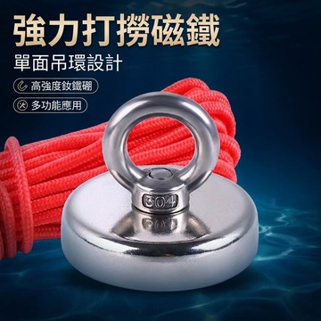 【台灣現貨】 D42 打撈用磁鐵掛勾(附贈線)