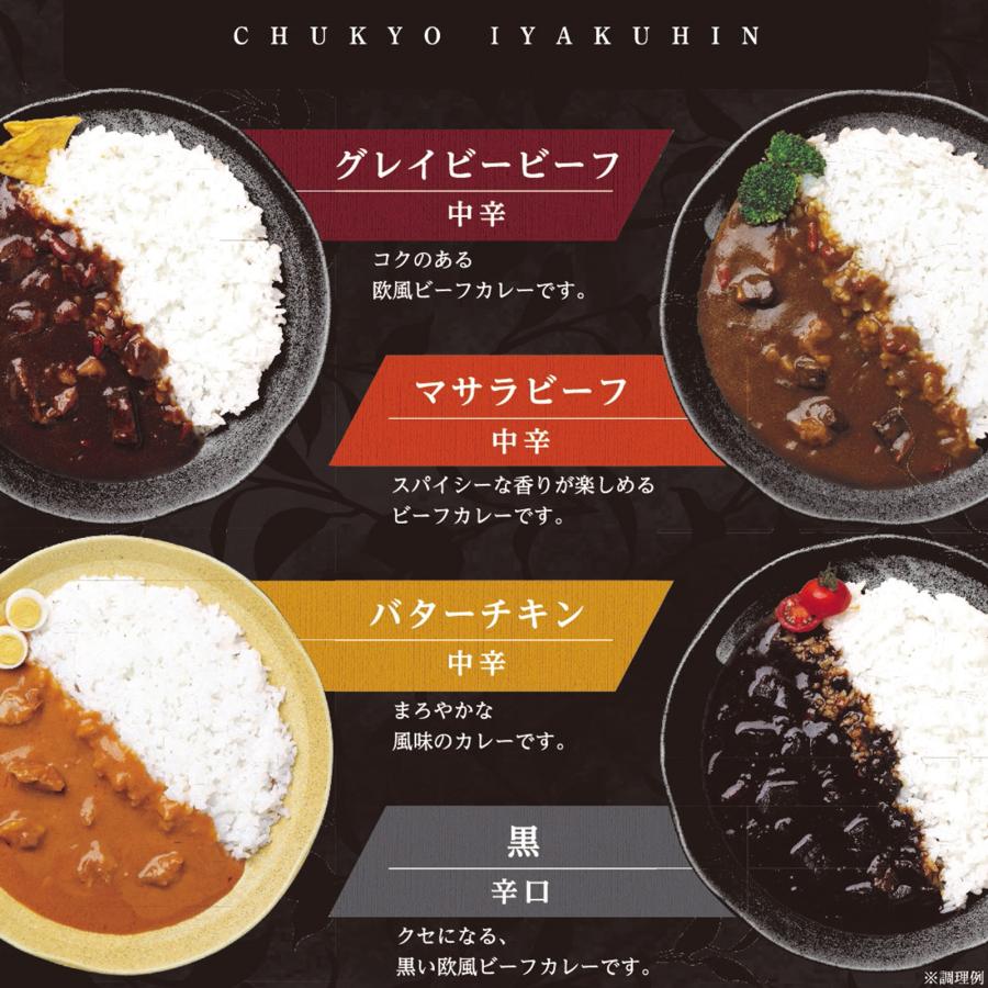 カレー レトルトカレー レトルト食品 レトルト お中元 薬屋さんが考えた美味しいカレー ※