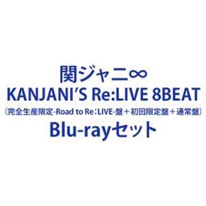 関ジャニ KANJANI S Re LIVE 8BEAT