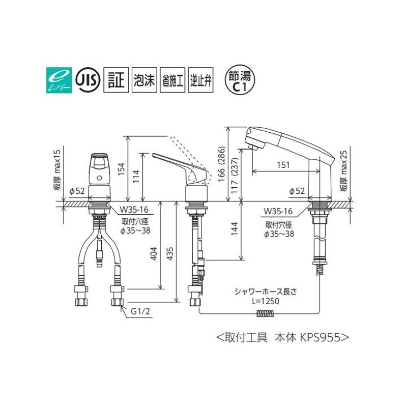 [KM5271ZTS2EC]KVK 水栓金具 シングルレバー式洗髪シャワー 寒冷地仕様　ケーブイケー - 3