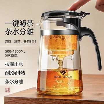 【格物】玻璃泡茶壺 家用茶壺 茶杯專用 泡茶杯 茶水分離 耐熱 加厚 玻璃壺 玻璃茶壺 飄逸杯 泡茶壺 茶壺 茶具