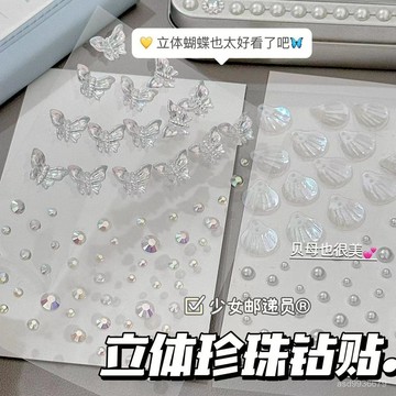 ✨臺灣熱賣18H✨極光蝴蝶鑽貼眼妝水鑽貼舞臺演出彩泡泡鑽超僊化妝碎鑽玫瑰愛心貼