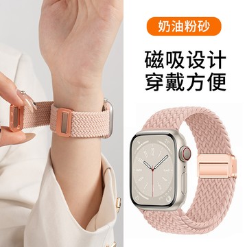 新款 夏季星光編織磁吸錶帶 Apple watch 錶帶 尼龍iwatch錶帶 9/8SE7654321代 透氣運動錶帶