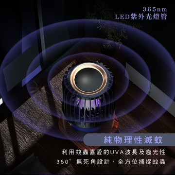 kinyo KL-5838 USB電擊吸入式捕蚊燈
