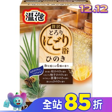 溫泡濃郁碳酸入浴錠(奢華檜木)520g